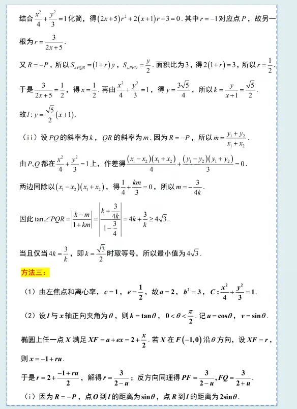 2026年新高考全国I卷数学高考真题及答案-第13张图片-四季读书网