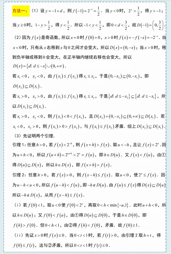 2026年新高考全国I卷数学高考真题及答案-第15张图片-四季读书网
