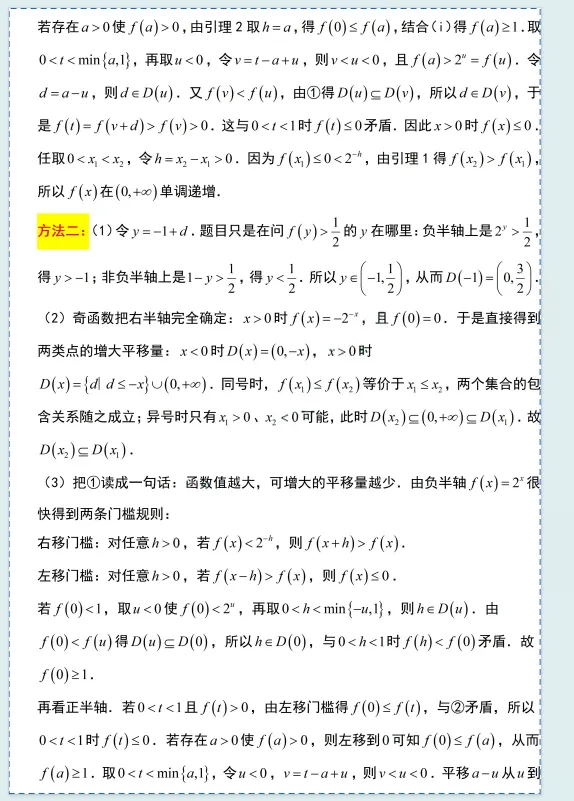 2026年新高考全国I卷数学高考真题及答案-第16张图片-四季读书网