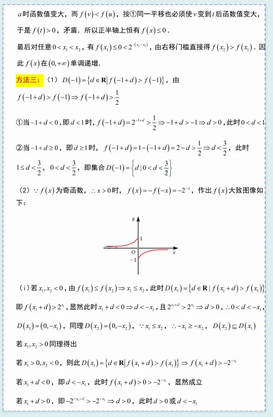 2026年新高考全国I卷数学高考真题及答案-第17张图片-四季读书网