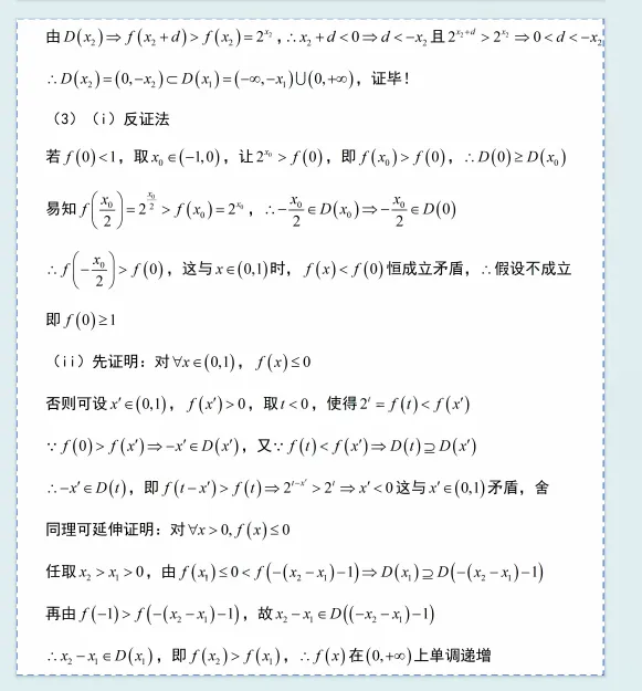 2026年新高考全国I卷数学高考真题及答案-第18张图片-四季读书网