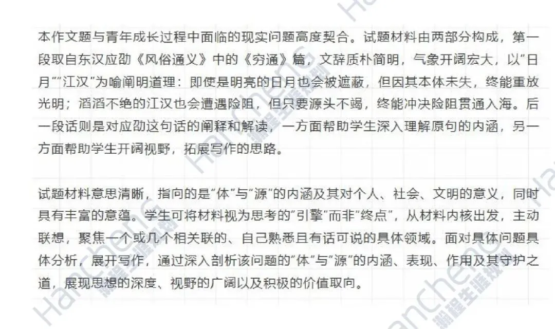 2026年全国Ⅱ卷语文+数学真题答案(校对版)发布!-第19张图片-四季读书网 2026年全国Ⅱ卷语文+数学真题答案(校对版)发布!-第19张图片-四季读书网