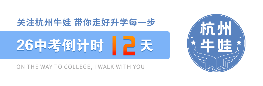 26年浙江中考试卷难度确定!?速领中考押题卷!-第1张图片-四季读书网 26年浙江中考试卷难度确定!?速领中考押题卷!-第1张图片-四季读书网