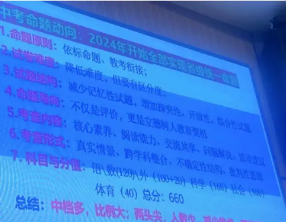 26年浙江中考试卷难度确定!?速领中考押题卷!-第3张图片-四季读书网 26年浙江中考试卷难度确定!?速领中考押题卷!-第3张图片-四季读书网