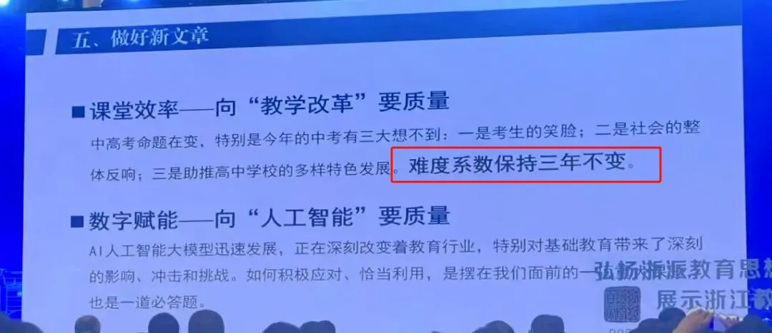 26年浙江中考试卷难度确定!?速领中考押题卷!-第4张图片-四季读书网 26年浙江中考试卷难度确定!?速领中考押题卷!-第4张图片-四季读书网