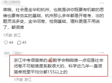 26年浙江中考试卷难度确定!?速领中考押题卷!-第7张图片-四季读书网 26年浙江中考试卷难度确定!?速领中考押题卷!-第7张图片-四季读书网