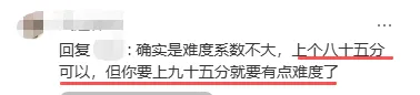 26年浙江中考试卷难度确定!?速领中考押题卷!-第8张图片-四季读书网 26年浙江中考试卷难度确定!?速领中考押题卷!-第8张图片-四季读书网