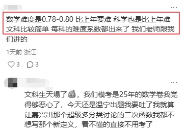 26年浙江中考试卷难度确定!?速领中考押题卷!-第9张图片-四季读书网 26年浙江中考试卷难度确定!?速领中考押题卷!-第9张图片-四季读书网