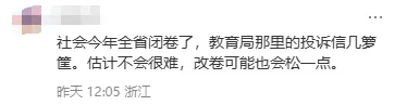 26年浙江中考试卷难度确定!?速领中考押题卷!-第10张图片-四季读书网 26年浙江中考试卷难度确定!?速领中考押题卷!-第10张图片-四季读书网