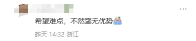 26年浙江中考试卷难度确定!?速领中考押题卷!-第11张图片-四季读书网 26年浙江中考试卷难度确定!?速领中考押题卷!-第11张图片-四季读书网