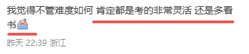 26年浙江中考试卷难度确定!?速领中考押题卷!-第12张图片-四季读书网 26年浙江中考试卷难度确定!?速领中考押题卷!-第12张图片-四季读书网