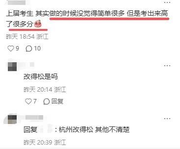 26年浙江中考试卷难度确定!?速领中考押题卷!-第15张图片-四季读书网 26年浙江中考试卷难度确定!?速领中考押题卷!-第15张图片-四季读书网