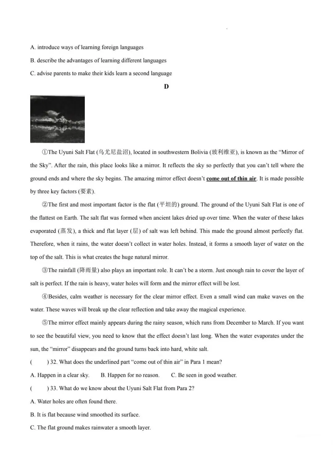 202606沂南中考英语二模-第6张图片-四季读书网