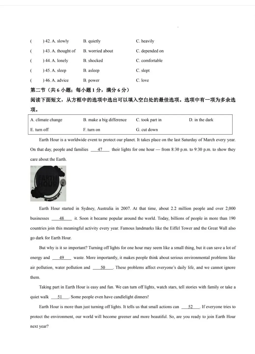 202606沂南中考英语二模-第9张图片-四季读书网