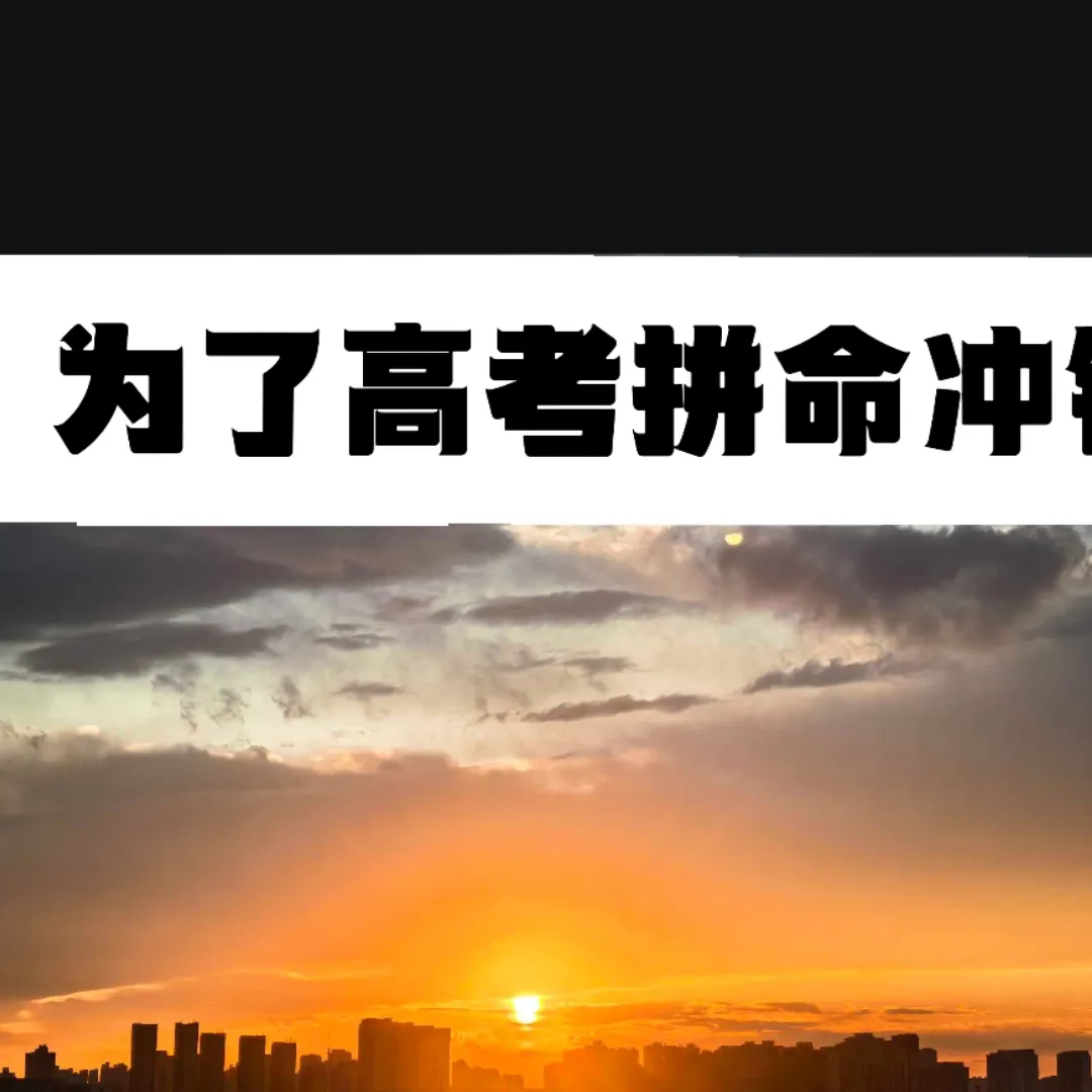 高考最前沿刚考完的真题里,这几个坑90%的孩子都踩了!90%考生都栽在这几道题上正文:昨天高考刚落下帷幕……-第1张图片-四季读书网 高考最前沿刚考完的真题里,这几个坑90%的孩子都踩了!90%考生都栽在这几道题上正文:昨天高考刚落下帷幕……-第1张图片-四季读书网