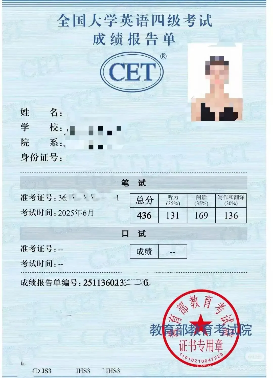 2025.6英语四级真题-第2张图片-四季读书网