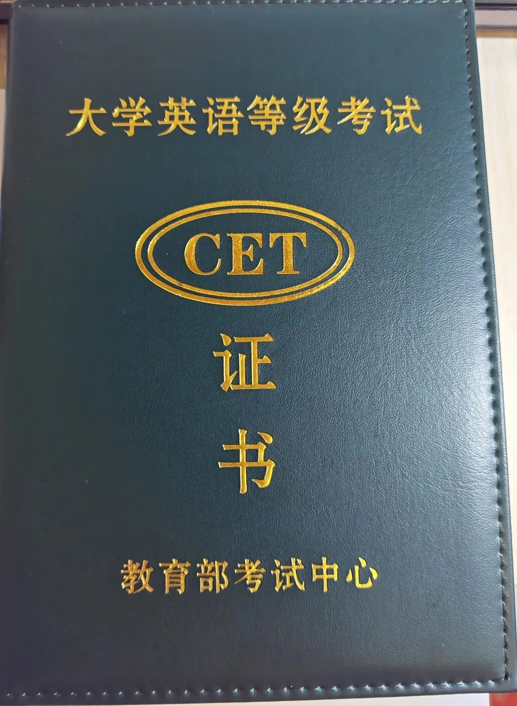 2025.6英语四级真题-第3张图片-四季读书网