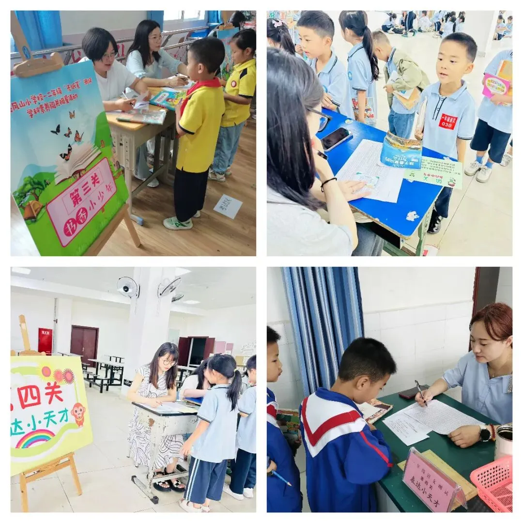 告别试卷,“玩”出精彩——九龙城区教育督导责任区无纸笔测评开启期末新体验-第3张图片-四季读书网 告别试卷,“玩”出精彩——九龙城区教育督导责任区无纸笔测评开启期末新体验-第3张图片-四季读书网