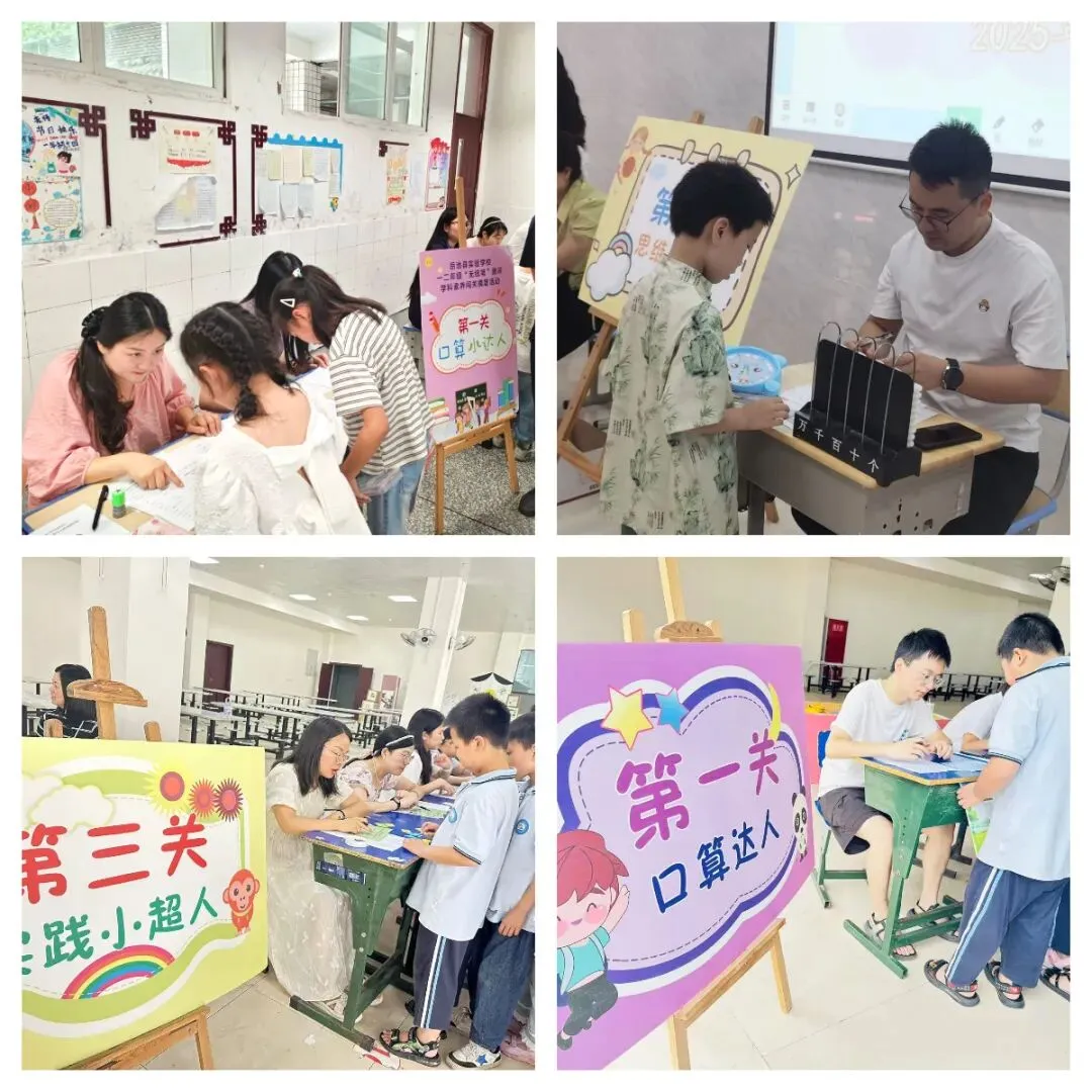 告别试卷,“玩”出精彩——九龙城区教育督导责任区无纸笔测评开启期末新体验-第4张图片-四季读书网 告别试卷,“玩”出精彩——九龙城区教育督导责任区无纸笔测评开启期末新体验-第4张图片-四季读书网