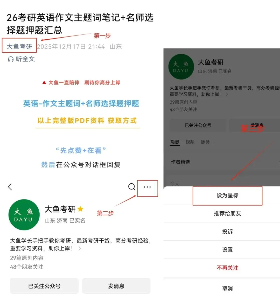 2027考研资料!最新!(含网盘群)-第2张图片-四季读书网 2027考研资料!最新!(含网盘群)-第2张图片-四季读书网