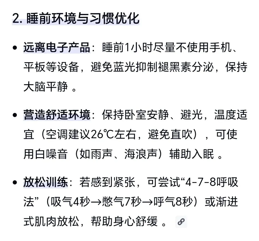 中考倒计时5|今日加油站——睡眠策略指导-第2张图片-四季读书网 中考倒计时5|今日加油站——睡眠策略指导-第2张图片-四季读书网