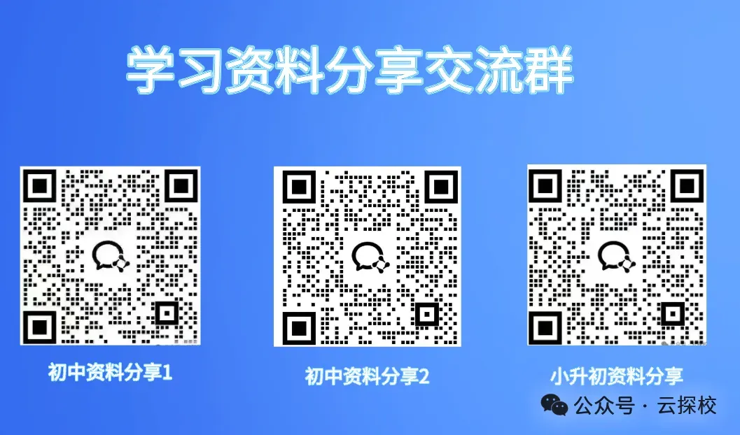 【中考二模】师大附中2026年第二次中考模拟考试试题卷及答案(语数英物化道史)-第9张图片-四季读书网
