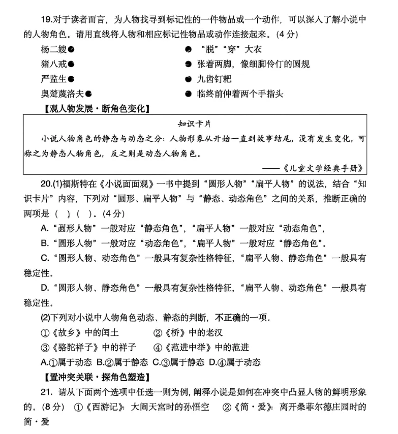 2026年上海16区中考二模“综合运用”题汇编及答案-第5张图片-四季读书网 2026年上海16区中考二模“综合运用”题汇编及答案-第5张图片-四季读书网
