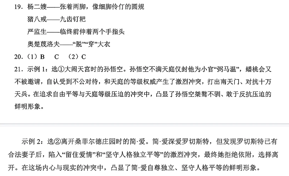 2026年上海16区中考二模“综合运用”题汇编及答案-第6张图片-四季读书网 2026年上海16区中考二模“综合运用”题汇编及答案-第6张图片-四季读书网