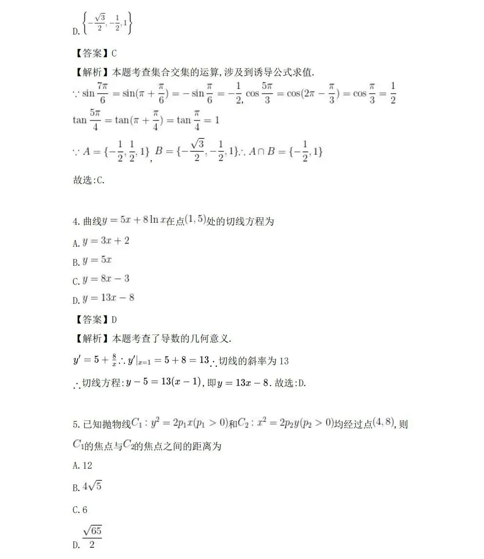2026年高考·数学真题(高考Ⅰ卷)附答案-第9张图片-四季读书网