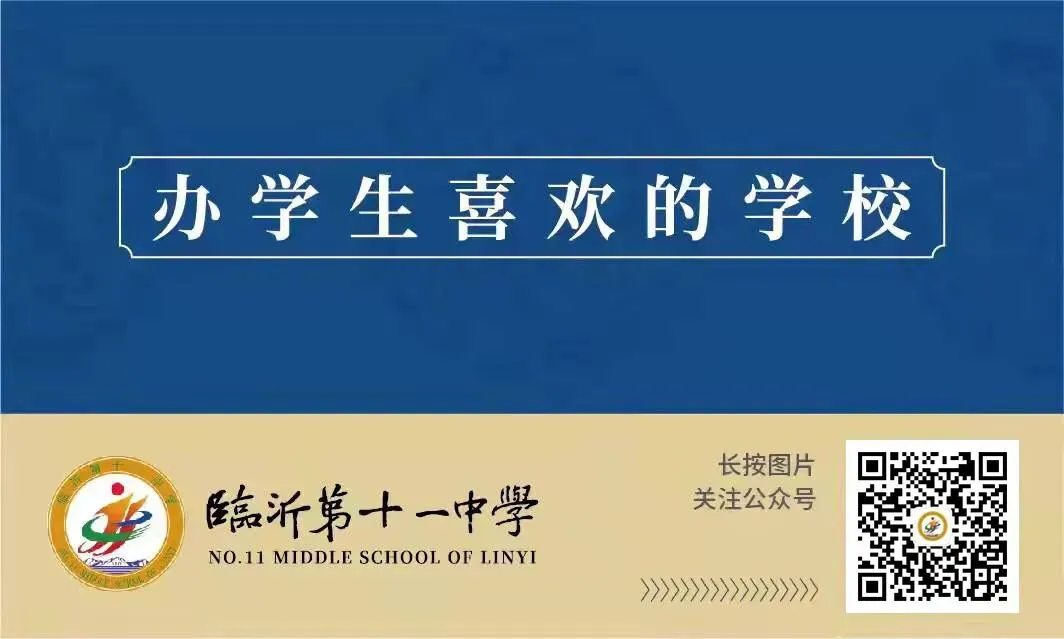 临沂第十一中学举行“旗展少年志 护航中考路”主题升旗仪式-第19张图片-四季读书网