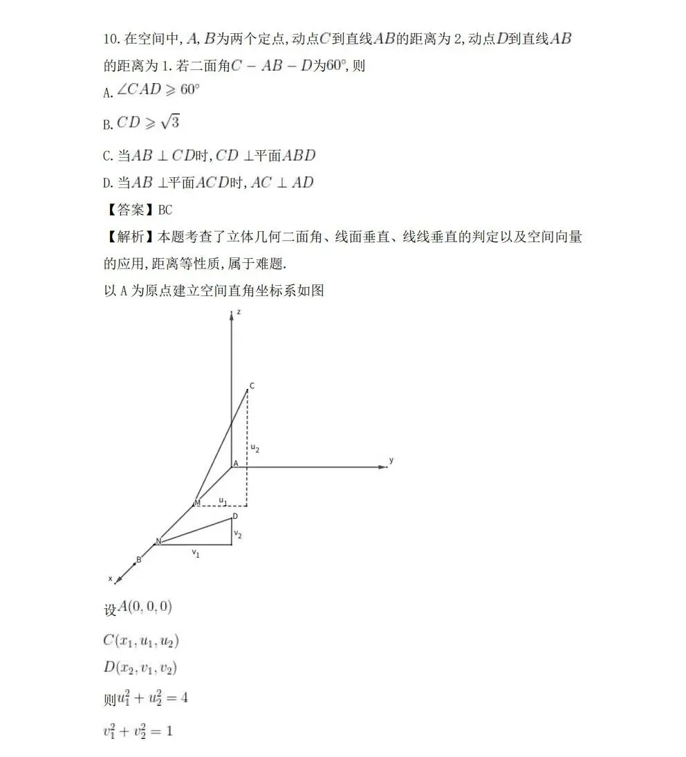 2026年高考·数学真题(高考Ⅰ卷)附答案-第13张图片-四季读书网