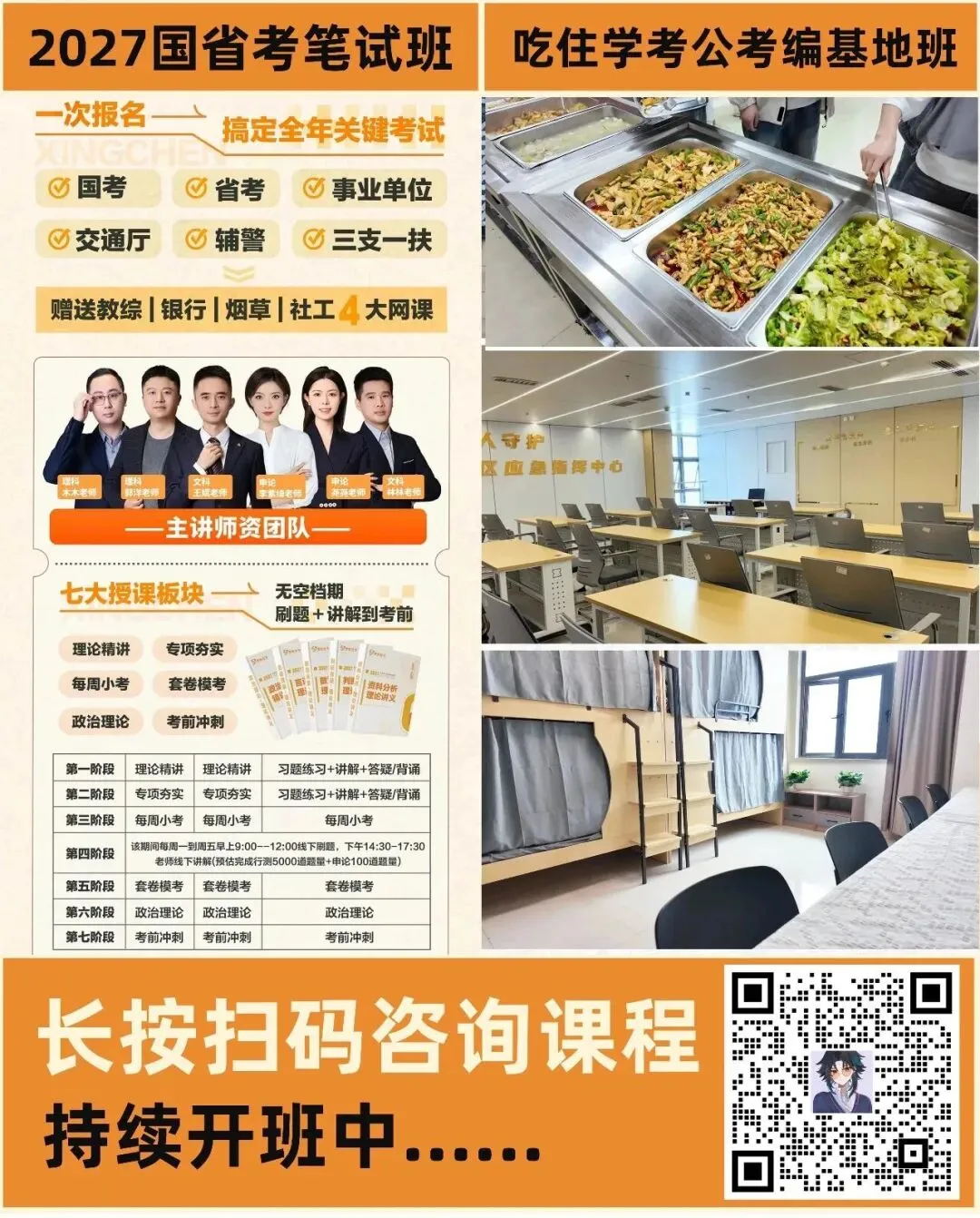 面试真题丨贵州事业单位联考(6月6日)-第10张图片-四季读书网