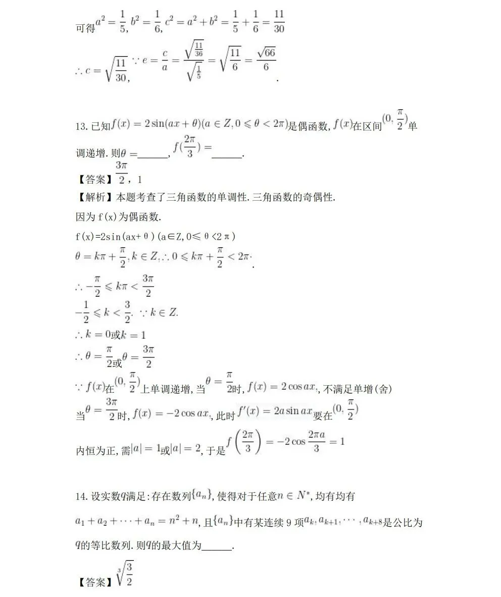 2026年高考·数学真题(高考Ⅰ卷)附答案-第17张图片-四季读书网