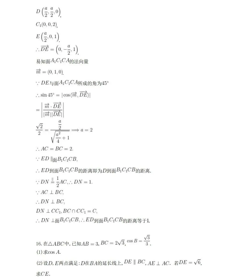 2026年高考·数学真题(高考Ⅰ卷)附答案-第20张图片-四季读书网