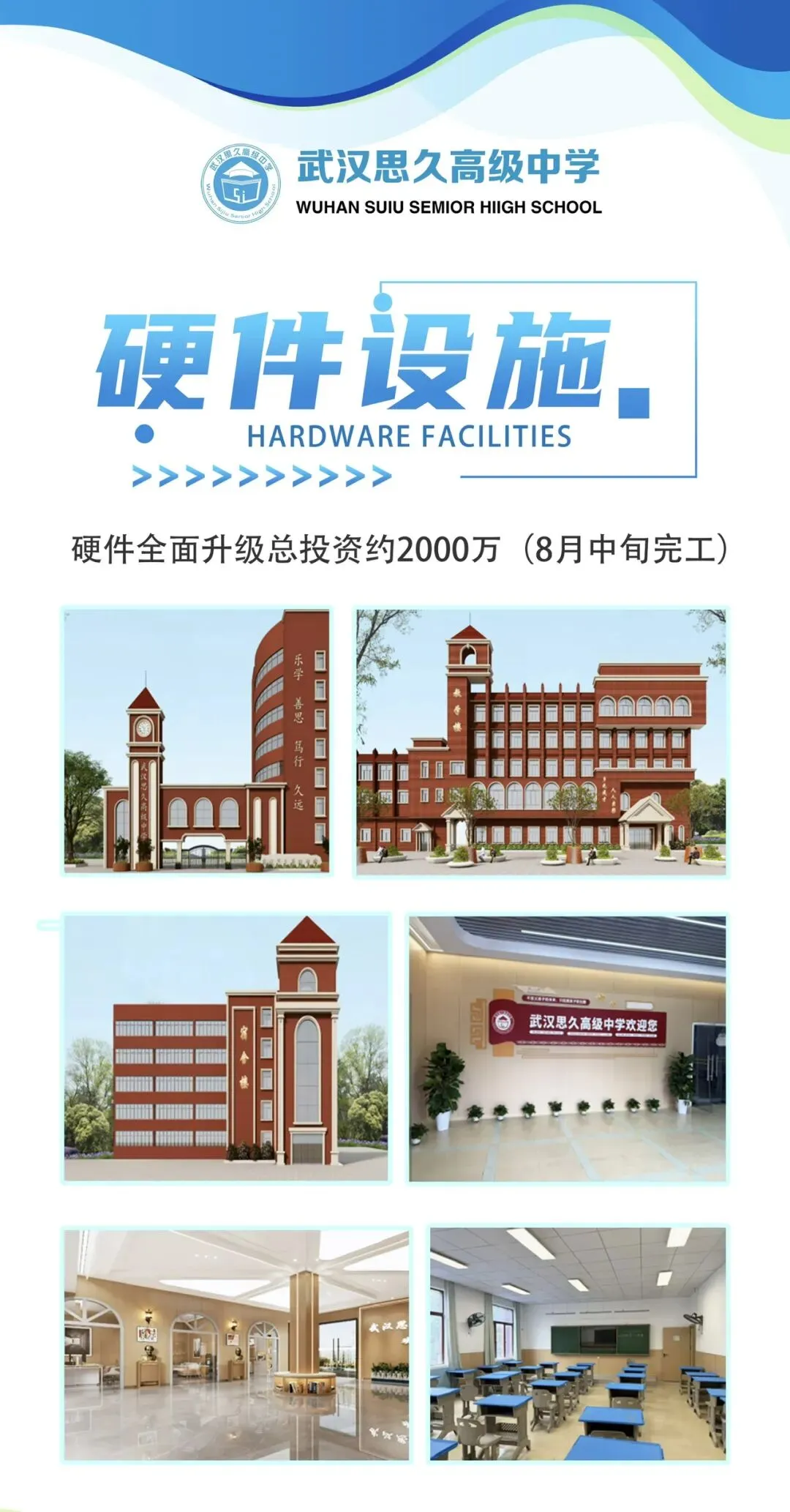 武汉妈妈别再焦虑了!孩子中考落榜、基础薄弱?思久高中,给普通孩子一条稳稳的本科路-第1张图片-四季读书网