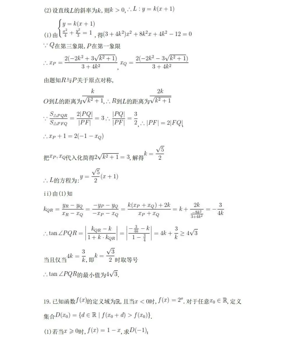 2026年高考·数学真题(高考Ⅰ卷)附答案-第24张图片-四季读书网