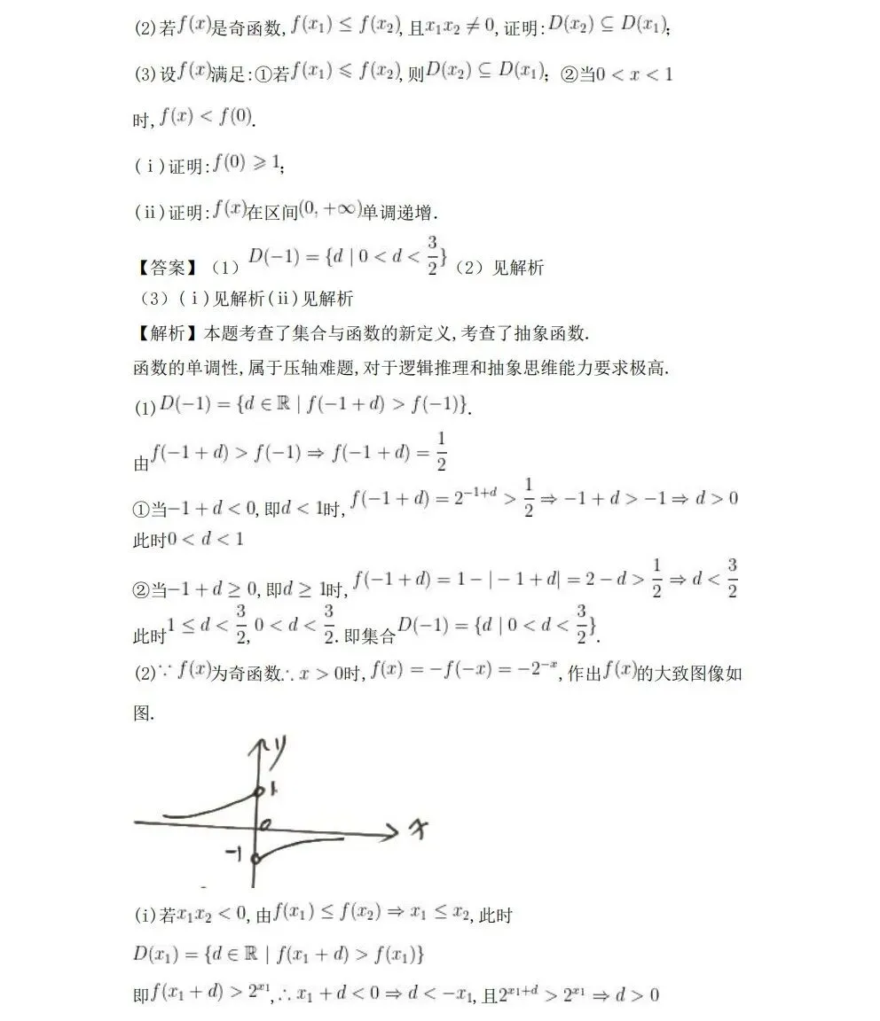 2026年高考·数学真题(高考Ⅰ卷)附答案-第25张图片-四季读书网