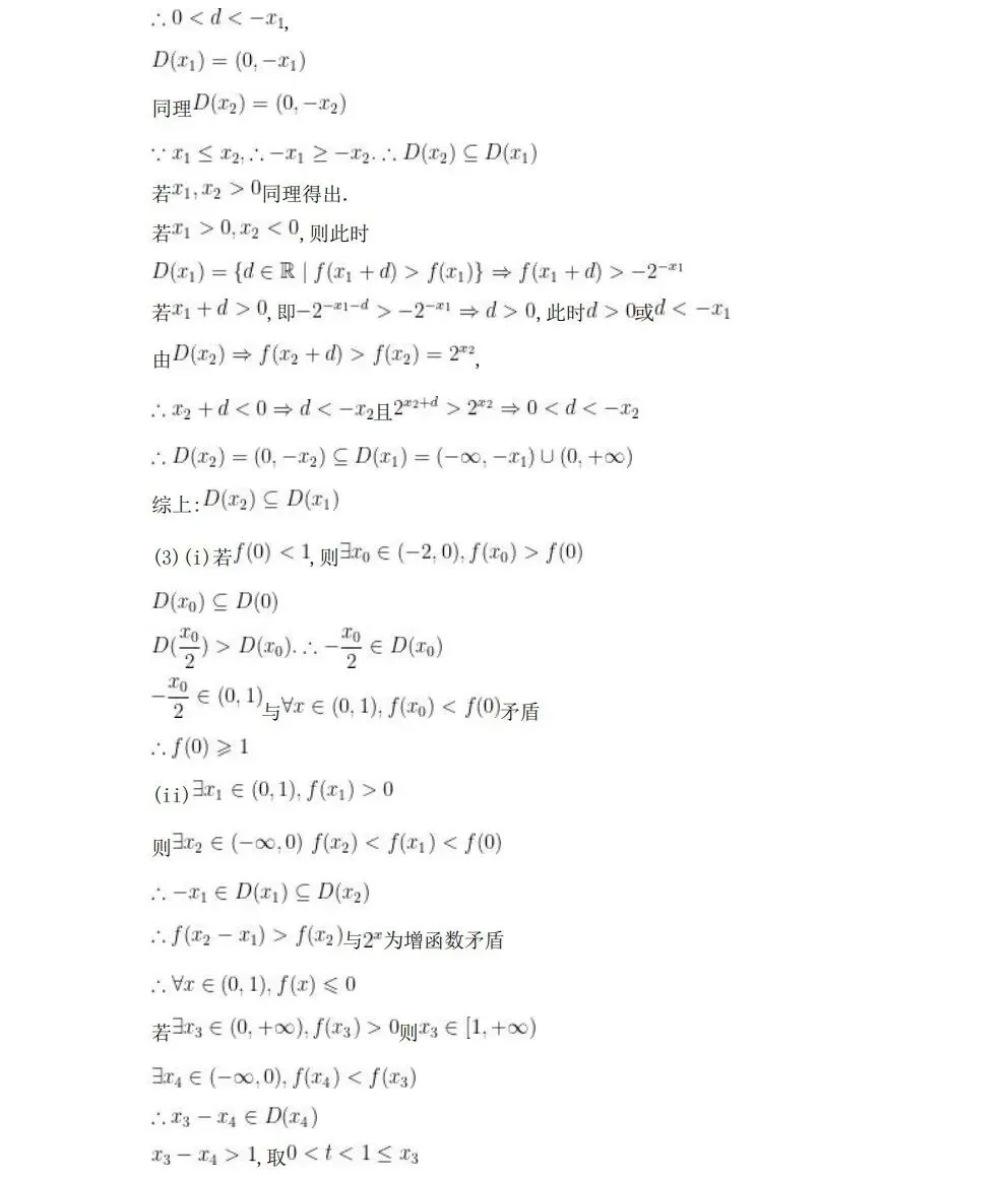 2026年高考·数学真题(高考Ⅰ卷)附答案-第26张图片-四季读书网