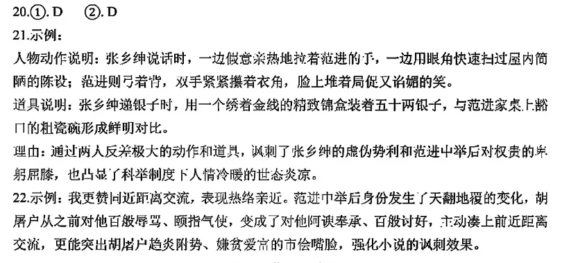 2026年上海16区中考二模“综合运用”题汇编及答案-第26张图片-四季读书网 2026年上海16区中考二模“综合运用”题汇编及答案-第26张图片-四季读书网