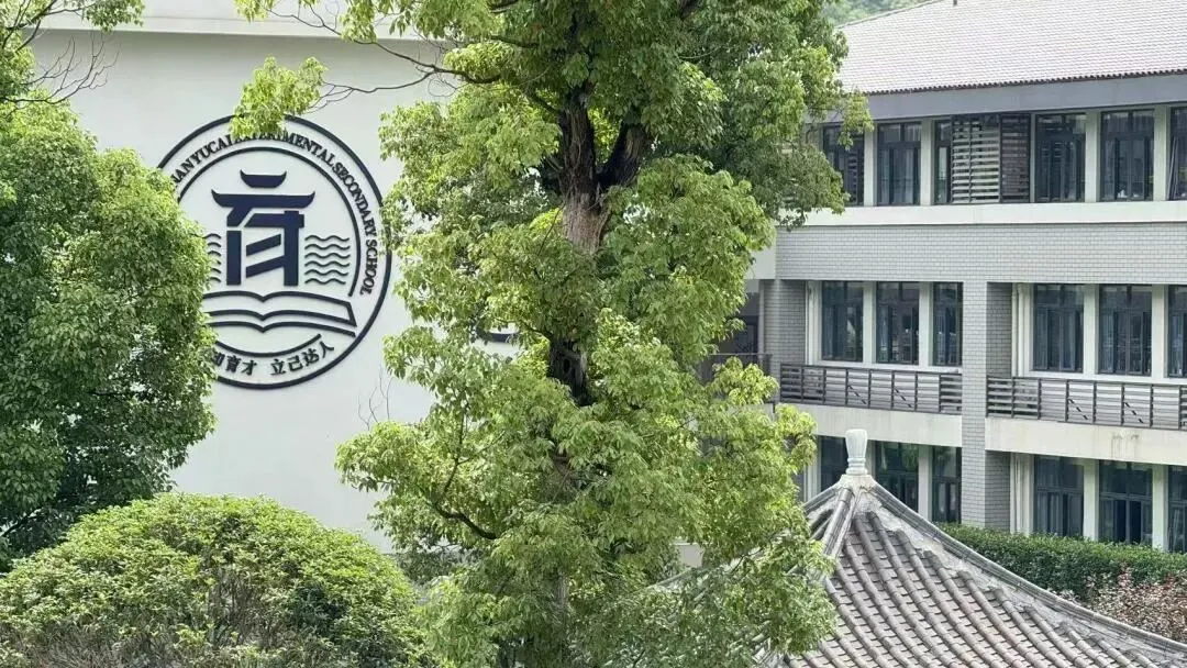 通知 | 2026年因中考考场设置学生居家学习安排-第1张图片-四季读书网