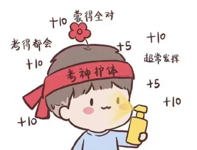 为“心”助力,从容迎考——中考心理调适指南-第18张图片-四季读书网 为“心”助力,从容迎考——中考心理调适指南-第18张图片-四季读书网