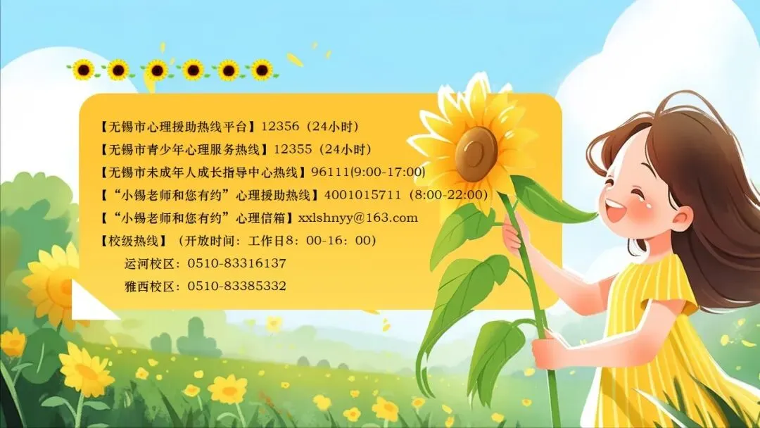 为“心”助力,从容迎考——中考心理调适指南-第19张图片-四季读书网 为“心”助力,从容迎考——中考心理调适指南-第19张图片-四季读书网