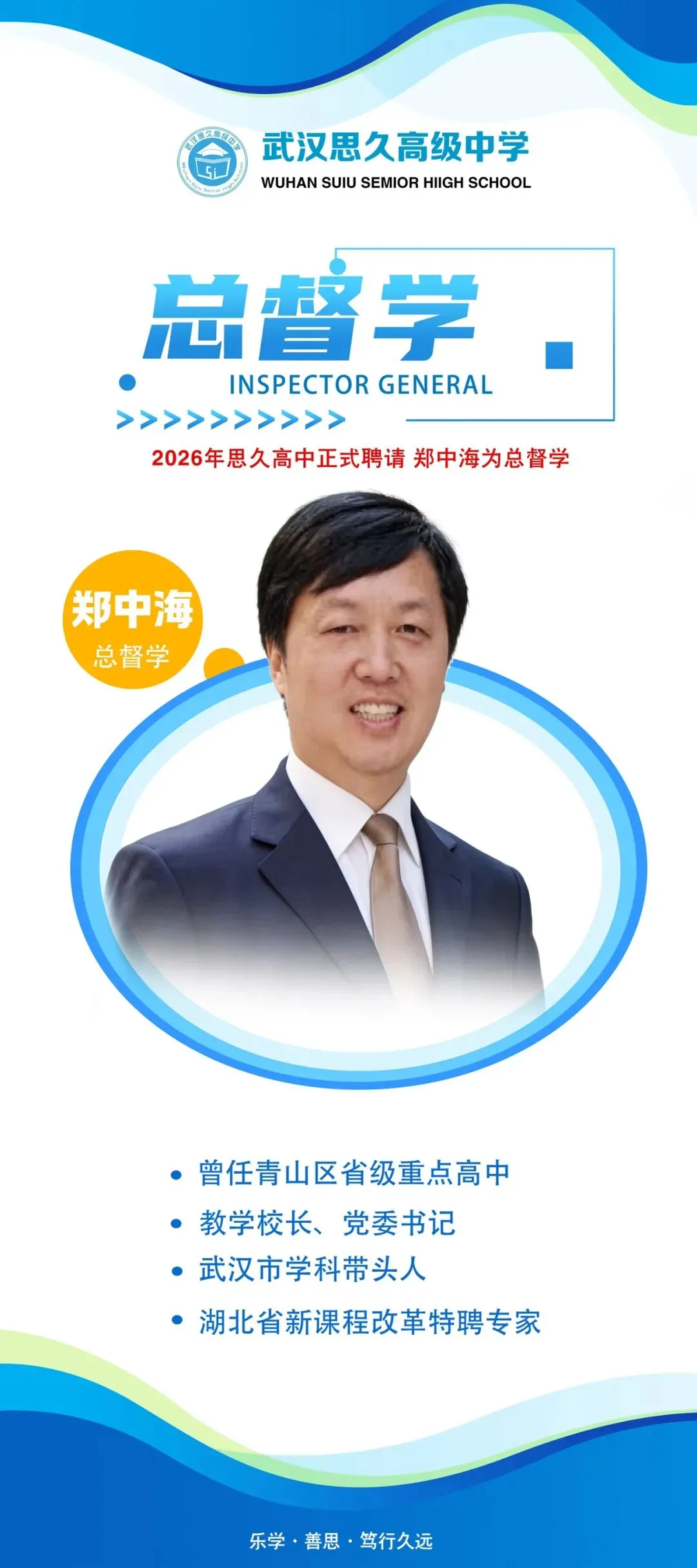 武汉妈妈别再焦虑了!孩子中考落榜、基础薄弱?思久高中,给普通孩子一条稳稳的本科路-第8张图片-四季读书网