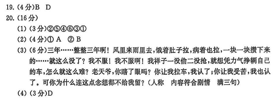 2026年上海16区中考二模“综合运用”题汇编及答案-第46张图片-四季读书网 2026年上海16区中考二模“综合运用”题汇编及答案-第46张图片-四季读书网