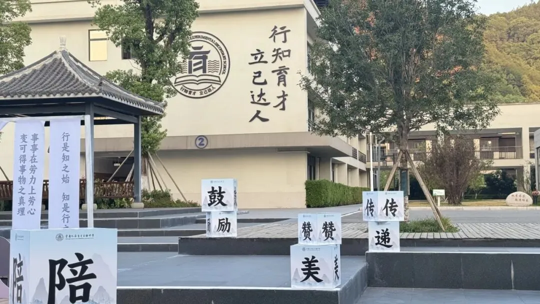 通知 | 2026年因中考考场设置学生居家学习安排-第8张图片-四季读书网
