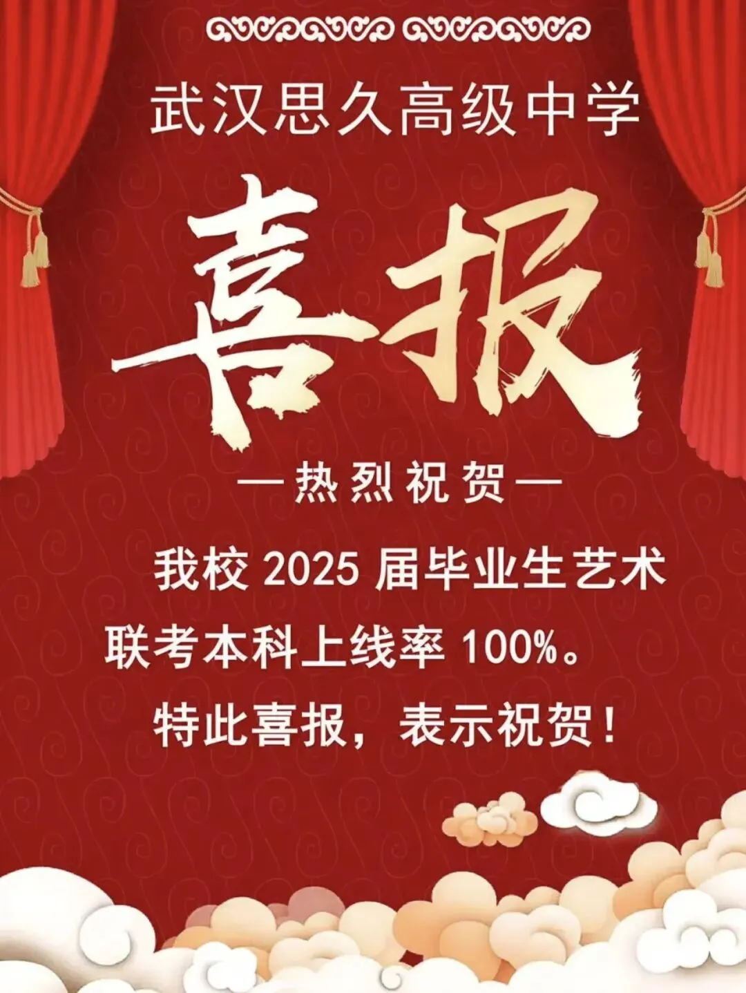 武汉妈妈别再焦虑了!孩子中考落榜、基础薄弱?思久高中,给普通孩子一条稳稳的本科路-第9张图片-四季读书网