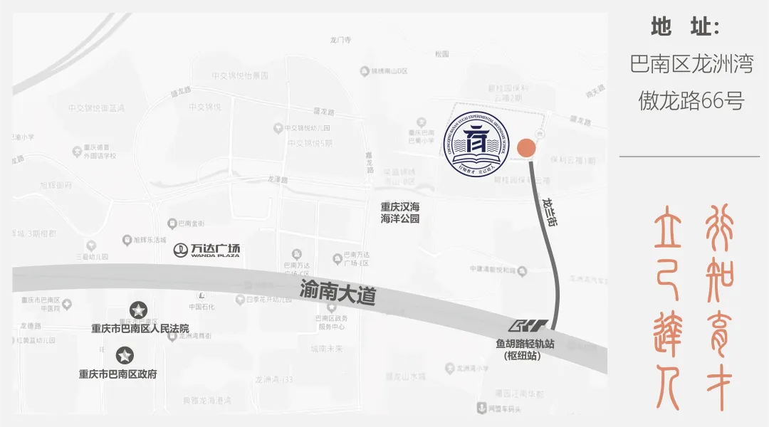 通知 | 2026年因中考考场设置学生居家学习安排-第9张图片-四季读书网