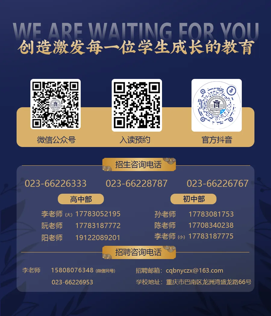 通知 | 2026年因中考考场设置学生居家学习安排-第10张图片-四季读书网