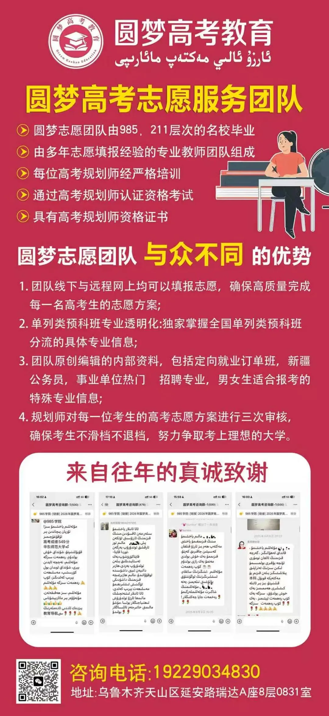 2026高考全国二卷数学真题和答案 ئالىي مەكتەپ ماتىماتكا ئىمتىھان سوئال ۋە جاۋاب-第23张图片-四季读书网