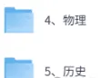 2026年高考(物理、历史)真题试卷+答案解析来了!湖北、湖南、福建高考物理、历史对答案估分!-第3张图片-四季读书网